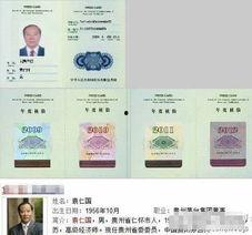 贵州爆料记者名单最新,揭秘幕后真相  第3张 贵州爆料记者名单最新,揭秘幕后真相  第3张