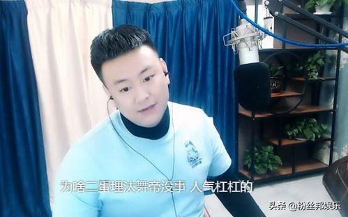 舞帝利哥艺人爆料视频大全,揭秘娱乐圈幕后真相  第3张 舞帝利哥艺人爆料视频大全,揭秘娱乐圈幕后真相  第3张