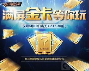 cfm花钻石活动最新爆料,全新爆料揭秘,豪华福利等你来拿!  第2张 cfm花钻石活动最新爆料,全新爆料揭秘,豪华福利等你来拿!  第2张