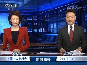 中央电视最新爆料,最新爆料事件深度解析  第3张 中央电视最新爆料,最新爆料事件深度解析  第3张