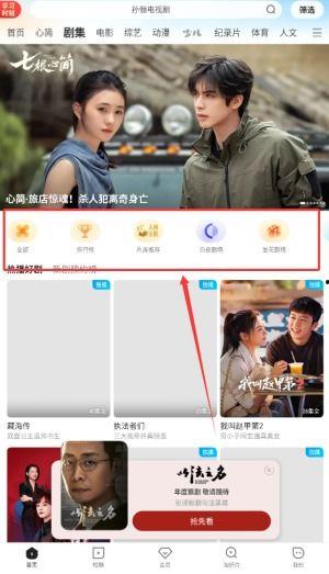 电视剧网站在线观看,电视剧网站在线观看攻略  第3张 电视剧网站在线观看,电视剧网站在线观看攻略  第3张