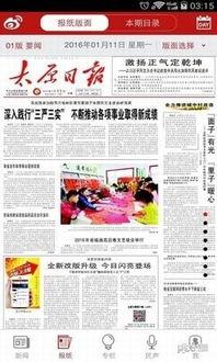 太原爆料热点新闻最新,考古新发现引热议  第2张 太原爆料热点新闻最新,考古新发现引热议  第2张