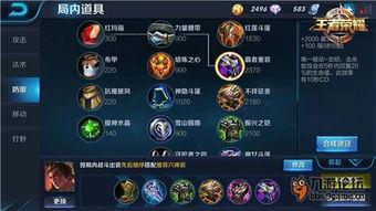 最新王者装备爆料,神秘新装亮相,战力再升级!  第2张 最新王者装备爆料,神秘新装亮相,战力再升级!  第2张