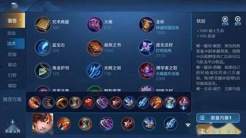 最新王者装备爆料,神秘新装亮相,战力再升级!  第3张 最新王者装备爆料,神秘新装亮相,战力再升级!  第3张