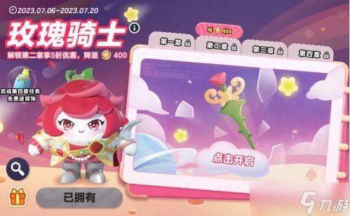 蛋仔爆料最新返场皮肤,神秘新皮肤即将返场,惊喜连连等你来揭晓!  第2张 蛋仔爆料最新返场皮肤,神秘新皮肤即将返场,惊喜连连等你来揭晓!  第2张