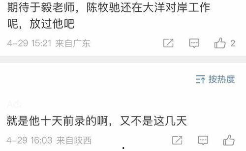 陈牧驰微博被爆料视频是真的吗,陈牧驰微博被爆料视频真实性揭秘  第2张 陈牧驰微博被爆料视频是真的吗,陈牧驰微博被爆料视频真实性揭秘  第2张