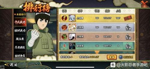 火影忍者手游有最新爆料,全新角色与秘术即将登场!  第2张 火影忍者手游有最新爆料,全新角色与秘术即将登场!  第2张