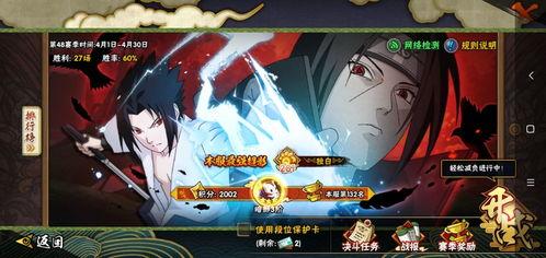 火影忍者手游有最新爆料,全新角色与秘术即将登场!  第3张 火影忍者手游有最新爆料,全新角色与秘术即将登场!  第3张