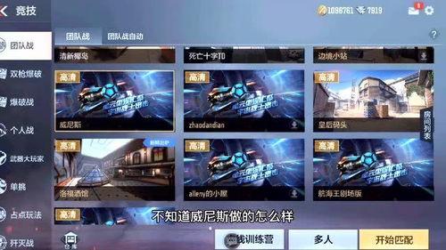 cf手游最新爆料君,全新内容即将上线,热血竞技再升级!  第1张 cf手游最新爆料君,全新内容即将上线,热血竞技再升级!  第1张