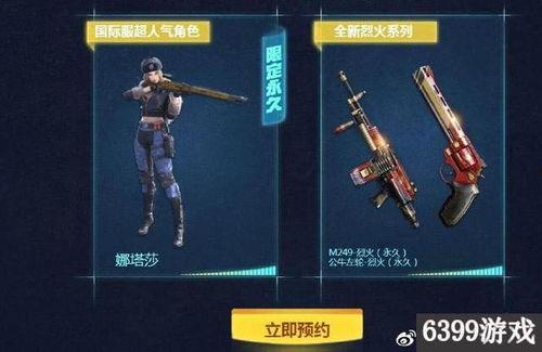 cf手游最新爆料君,全新内容即将上线,热血竞技再升级!  第3张 cf手游最新爆料君,全新内容即将上线,热血竞技再升级!  第3张