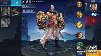 王者达摩新皮肤爆料最新消息,王者达摩新皮肤惊艳亮相,全新特效震撼来袭!  第1张 王者达摩新皮肤爆料最新消息,王者达摩新皮肤惊艳亮相,全新特效震撼来袭!  第1张