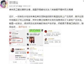 卓伟爆料文章曝光视频,视频内容引发热议,真相即将揭晓  第1张 卓伟爆料文章曝光视频,视频内容引发热议,真相即将揭晓  第1张