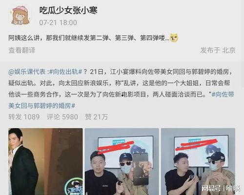 狗仔直播爆料文轩视频  第2张 狗仔直播爆料文轩视频  第2张