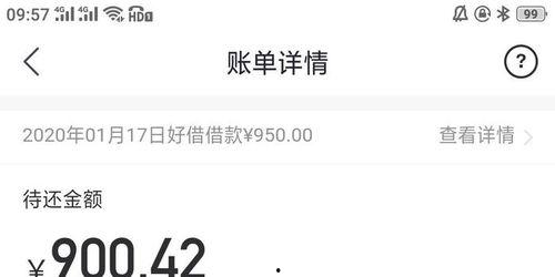 好分期最新爆料,揭秘金融科技新动态  第1张 好分期最新爆料,揭秘金融科技新动态  第1张