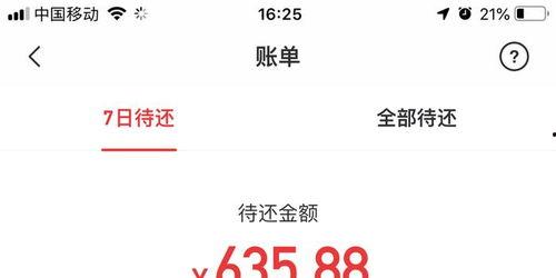 好分期最新爆料,揭秘金融科技新动态  第3张 好分期最新爆料,揭秘金融科技新动态  第3张