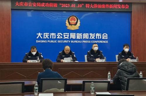 大庆新闻爆料给钱么,高额奖金等你来拿!  第2张 大庆新闻爆料给钱么,高额奖金等你来拿!  第2张