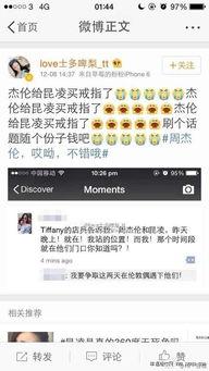 周董最新爆料新闻视频在线观看,揭秘音乐创作背后的故事  第3张 周董最新爆料新闻视频在线观看,揭秘音乐创作背后的故事  第3张