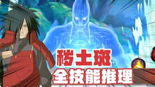 秽土斑最新爆料,揭秘神秘力量背后的真相  第2张 秽土斑最新爆料,揭秘神秘力量背后的真相  第2张