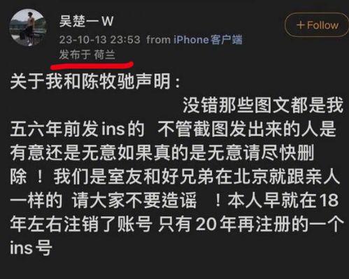 陈牧驰爆料人员名单最新,揭秘人员名单背后的惊人真相  第3张 陈牧驰爆料人员名单最新,揭秘人员名单背后的惊人真相  第3张