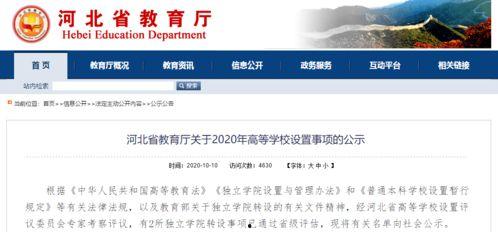 河北学校爆料新闻事件,揭开校园安全与教育乱象的神秘面纱  第1张 河北学校爆料新闻事件,揭开校园安全与教育乱象的神秘面纱  第1张