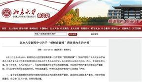 河北学校爆料新闻事件,揭开校园安全与教育乱象的神秘面纱  第2张 河北学校爆料新闻事件,揭开校园安全与教育乱象的神秘面纱  第2张