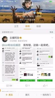 保定爆料主播事件最新情况,最新进展与各方回应梳理  第3张 保定爆料主播事件最新情况,最新进展与各方回应梳理  第3张