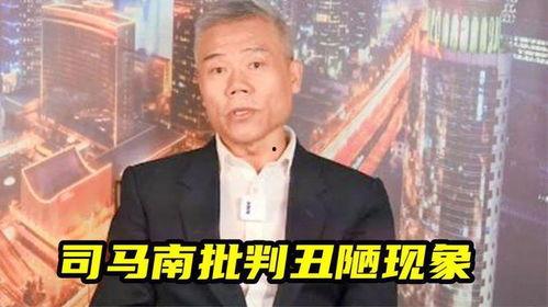 司马南爆料娱乐圈事件,司马南揭露惊天事件  第3张 司马南爆料娱乐圈事件,司马南揭露惊天事件  第3张