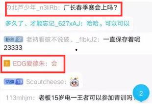 爱德朱直播爆料最新消息,最新消息引发热议!”  第2张 爱德朱直播爆料最新消息,最新消息引发热议!”  第2张