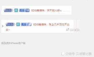 爱德朱直播爆料最新消息,最新消息引发热议!”  第3张 爱德朱直播爆料最新消息,最新消息引发热议!”  第3张