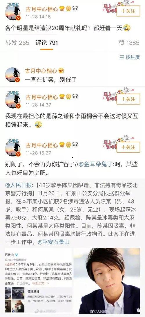 开心吃瓜笔记在线观看免费,揭秘娱乐圈幕后趣事  第3张 开心吃瓜笔记在线观看免费,揭秘娱乐圈幕后趣事  第3张