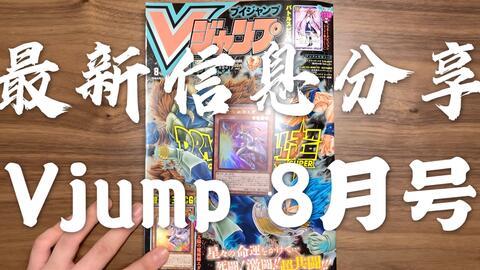 游戏王卡盒最新消息爆料,神秘新卡登场,游戏格局或将重塑!  第2张 游戏王卡盒最新消息爆料,神秘新卡登场,游戏格局或将重塑!  第2张