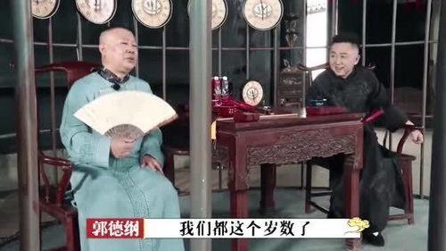 于谦爆料醉酒视频全集,笑料百出,揭秘娱乐圈幕后故事  第3张 于谦爆料醉酒视频全集,笑料百出,揭秘娱乐圈幕后故事  第3张