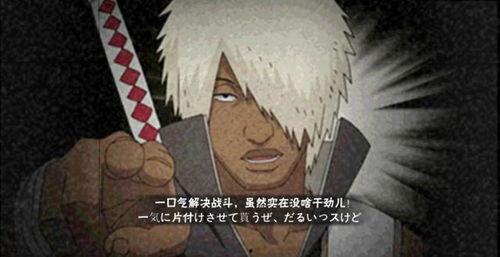 火影手游最新爆料达鲁伊,神秘忍者实力觉醒!  第3张 火影手游最新爆料达鲁伊,神秘忍者实力觉醒!  第3张