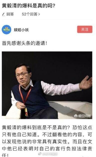 黄毅清爆料娱乐圈内幕  第2张 黄毅清爆料娱乐圈内幕  第2张